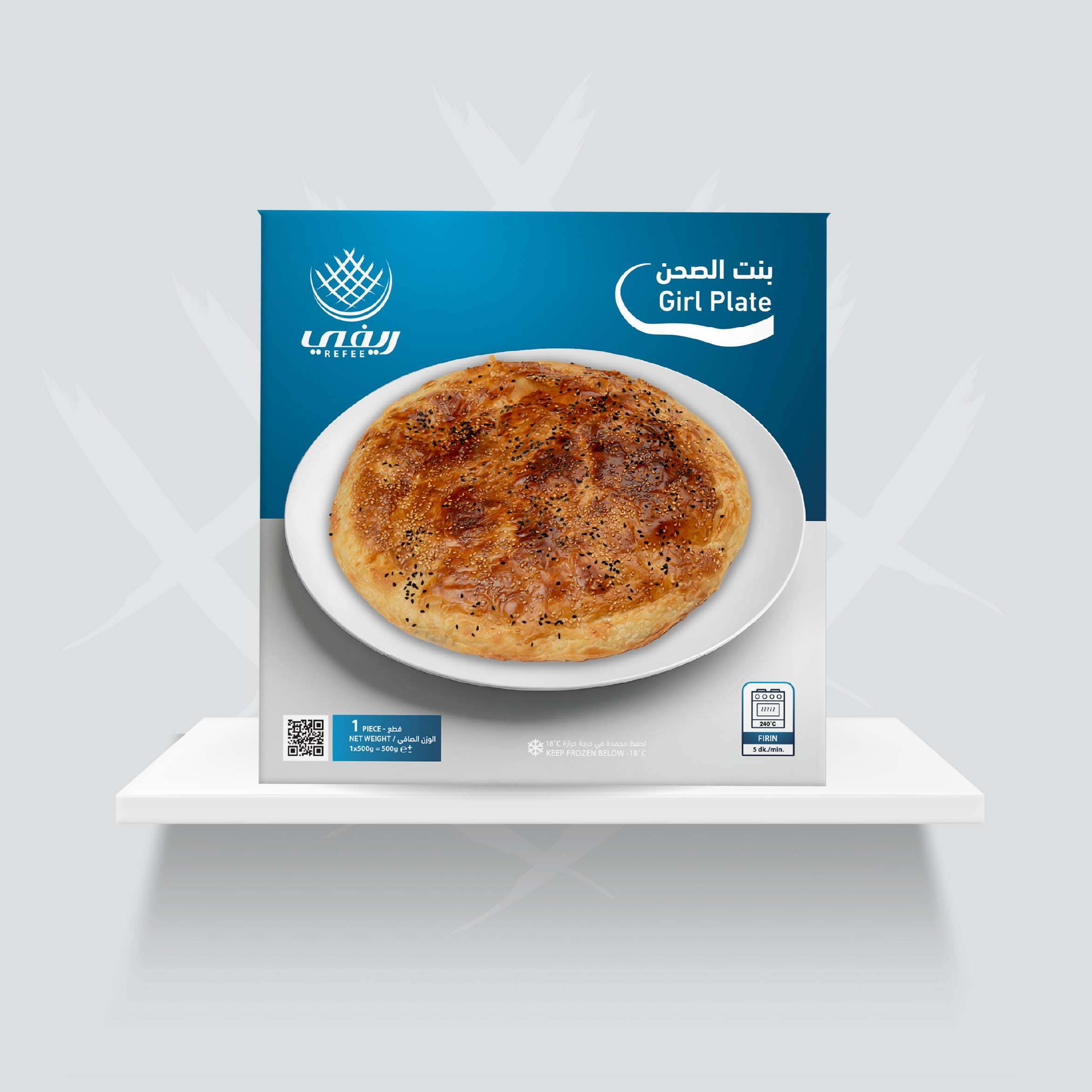 بنت - الصحن